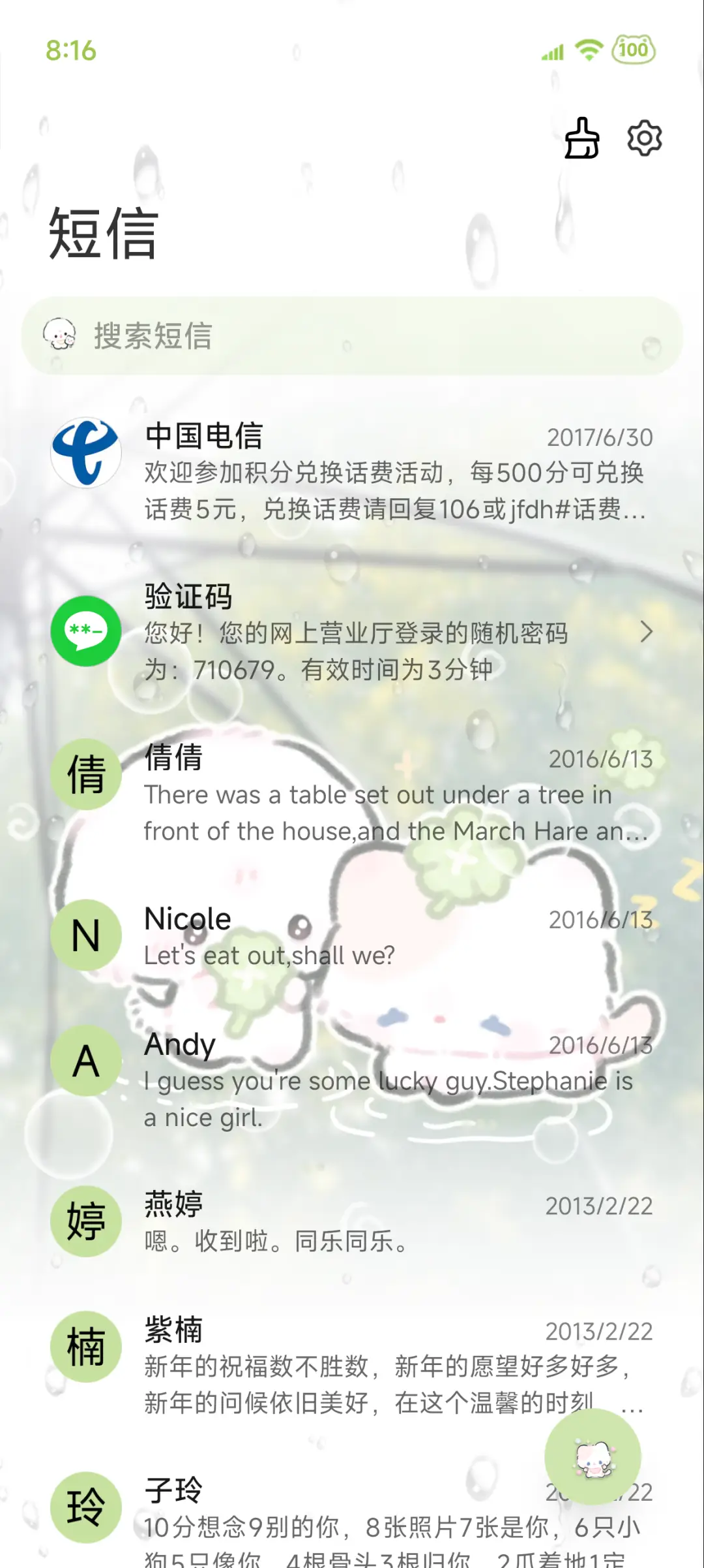 猫猫幸运降临 - Screenshot 11