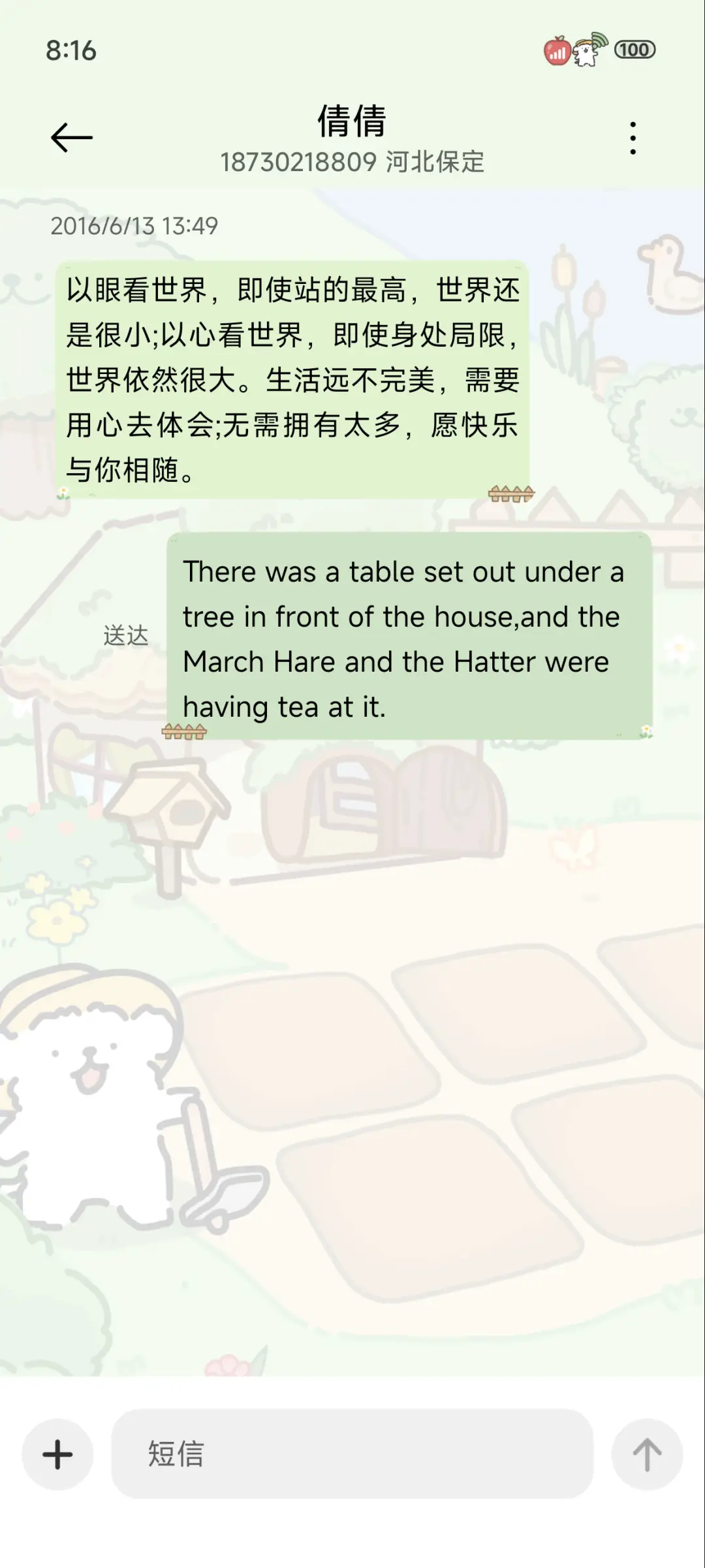 线条小狗 治愈农场 - Screenshot 9