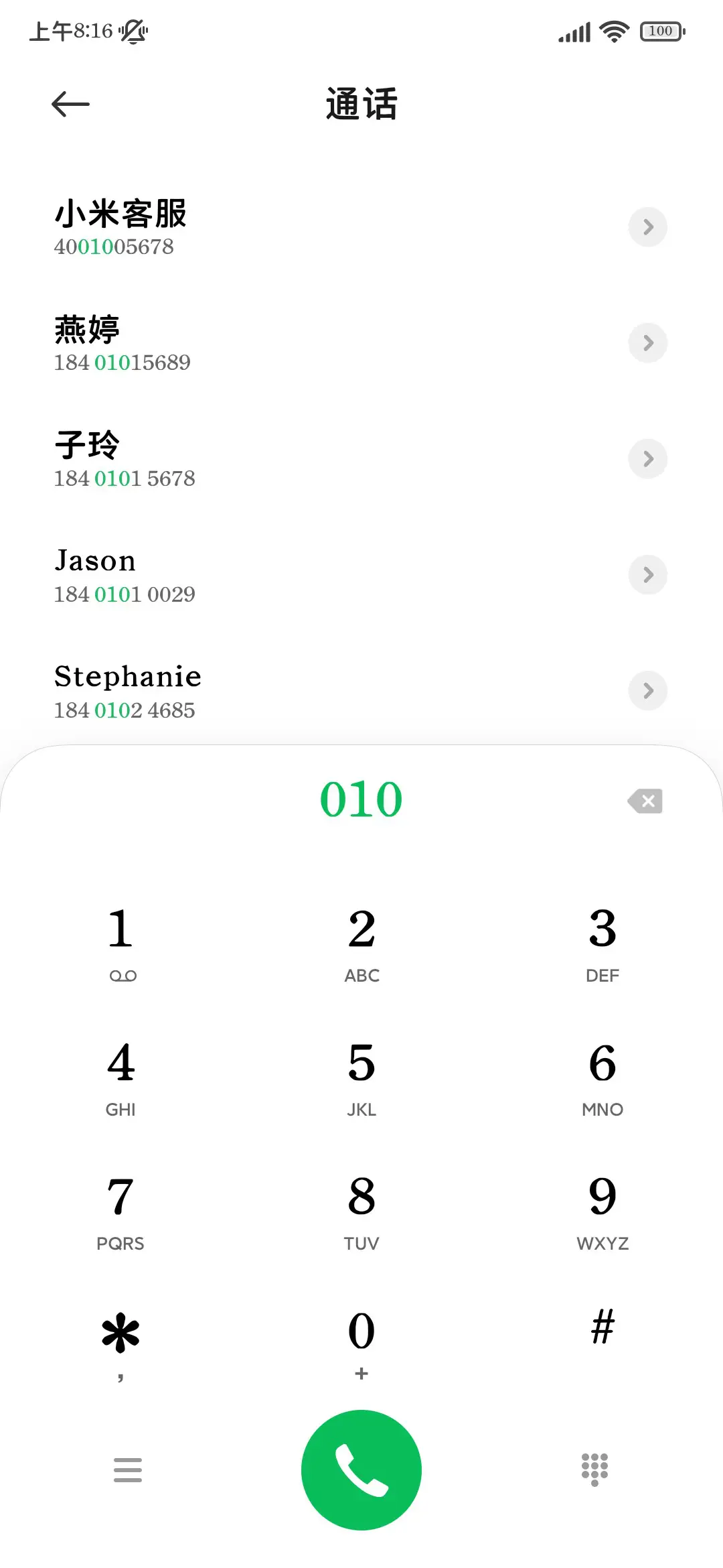 国潮雅黑经典护眼 - Screenshot 2