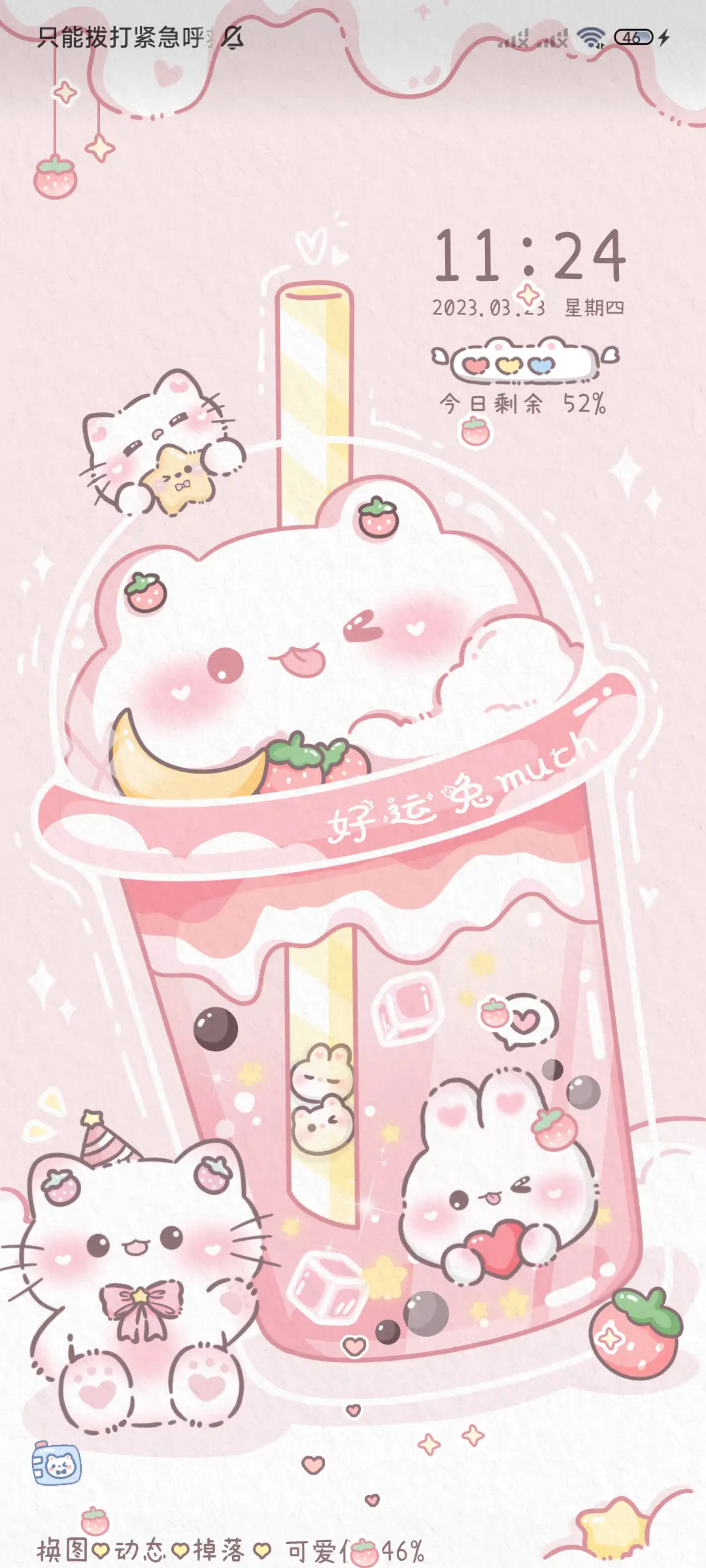 油画兔兔奶茶多换色 - Screenshot 2