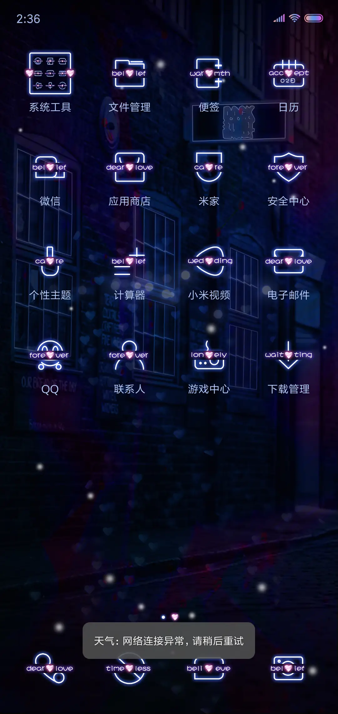 自由定制往后余生女 - Screenshot 3