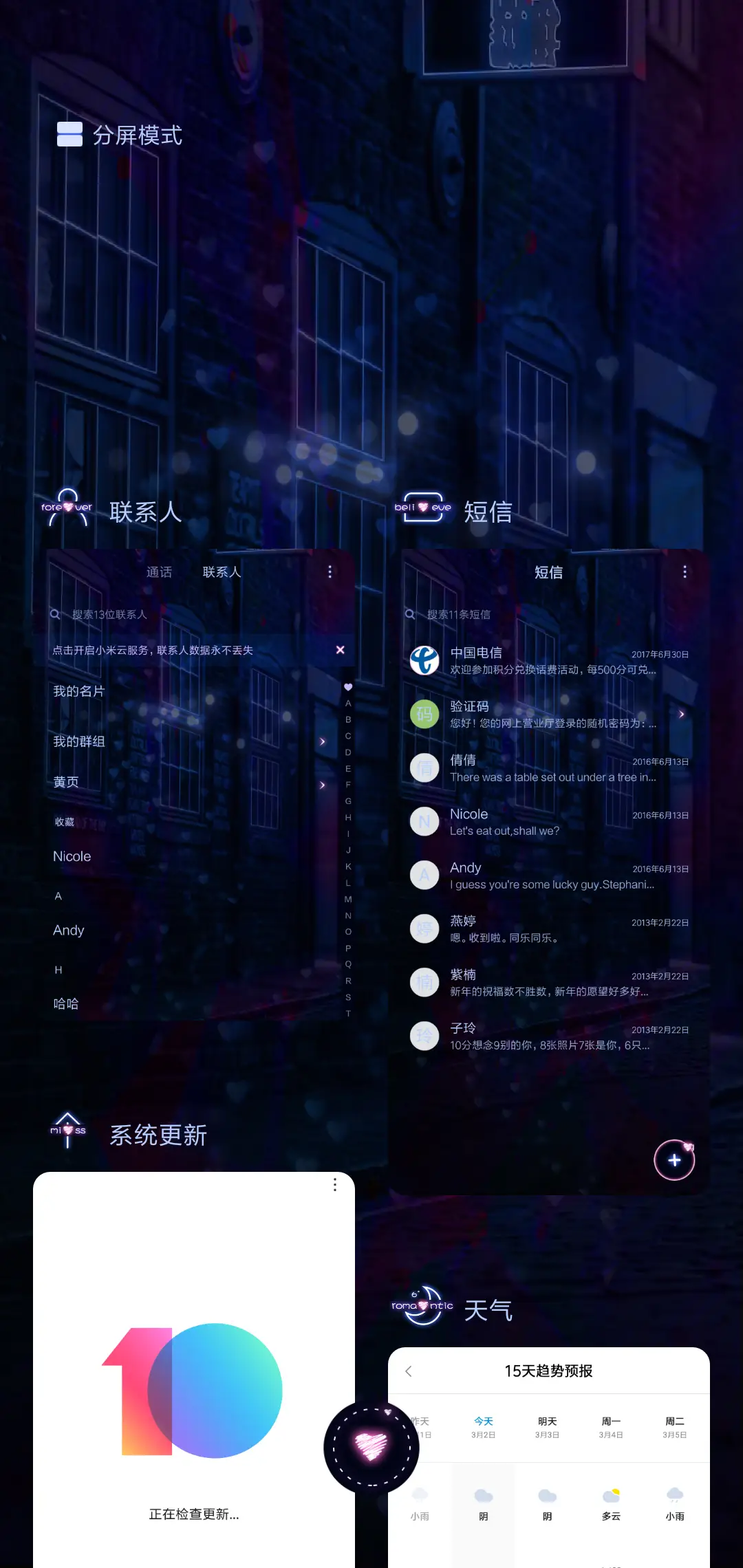 自由定制往后余生女 - Screenshot 4