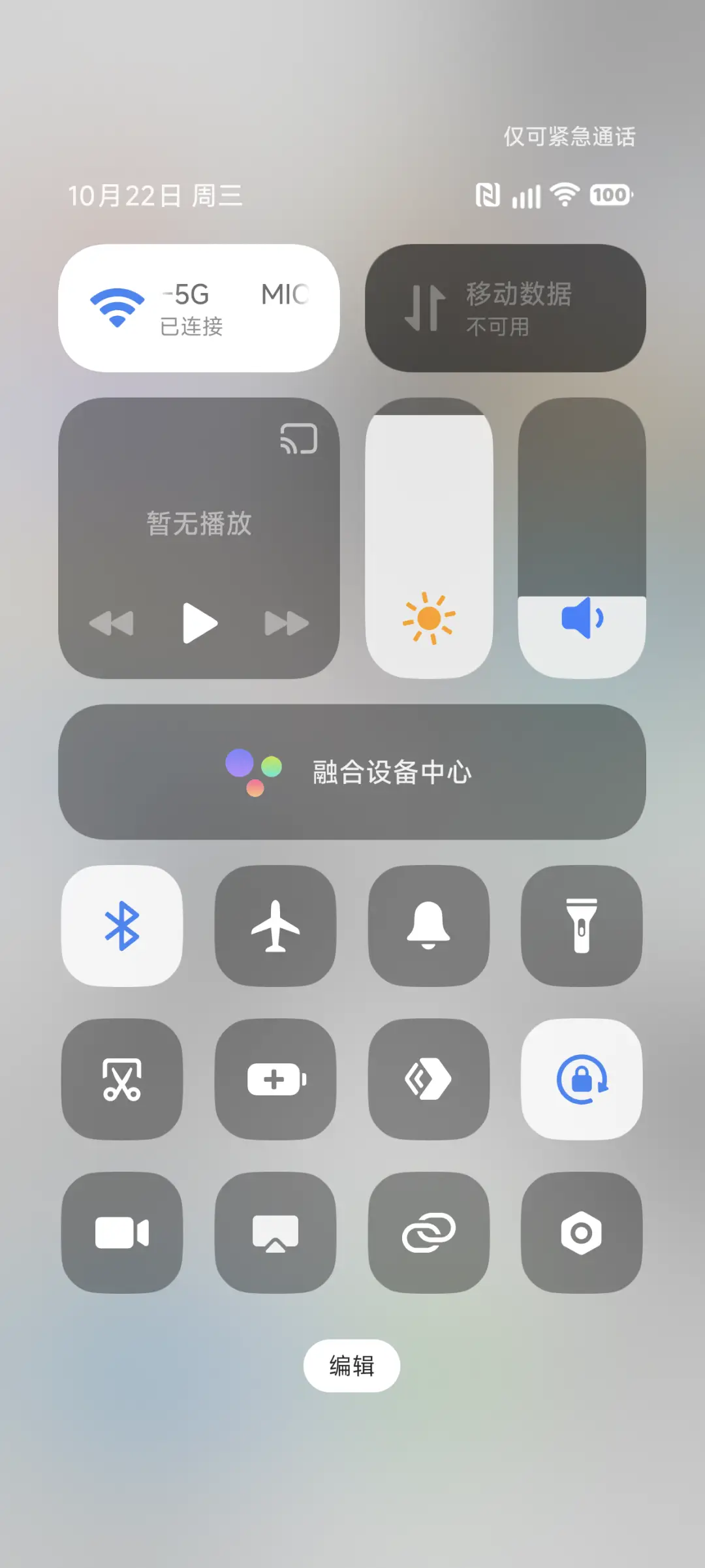 X时代 - Screenshot 5