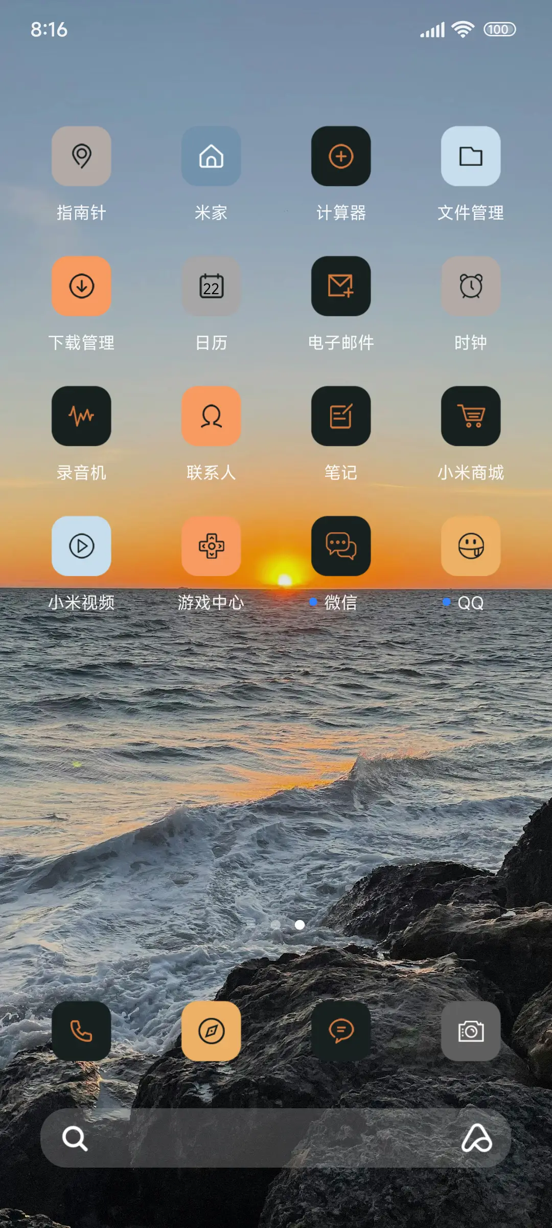 ins夕阳澎湃 - Screenshot 3