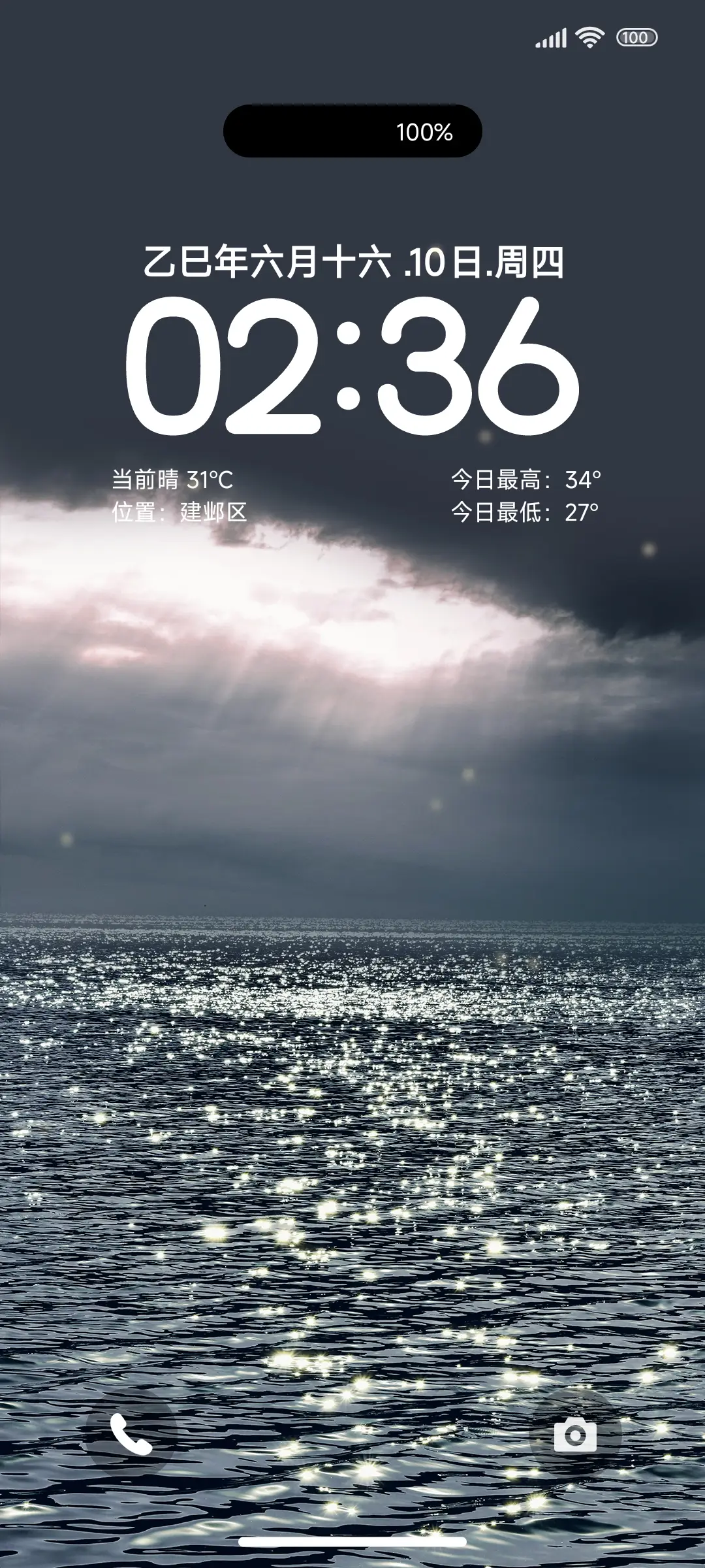 ins夏日海 - Screenshot 1