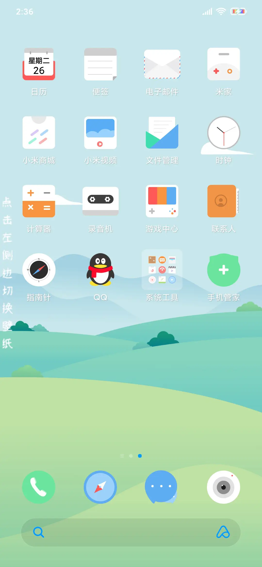 夜与晨 - Screenshot 4