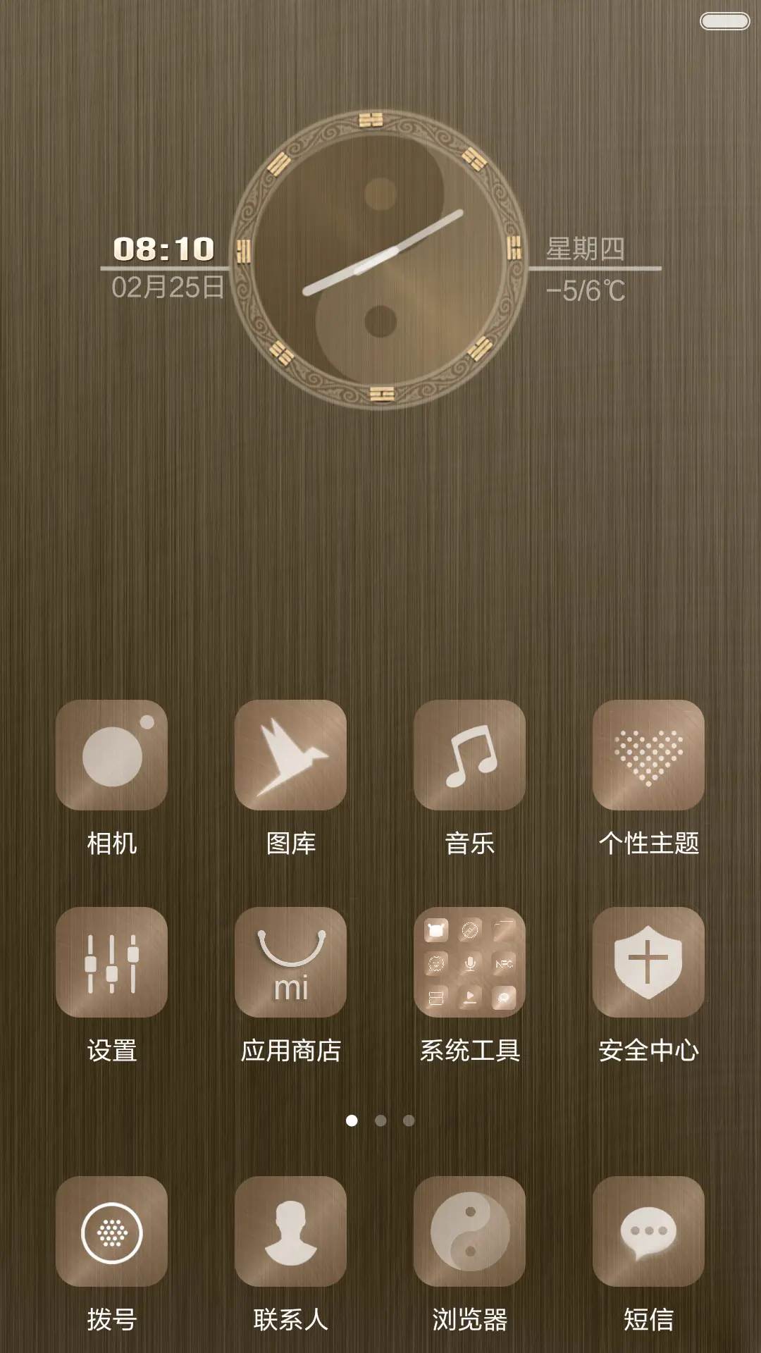摇手机测运程 - Screenshot 4