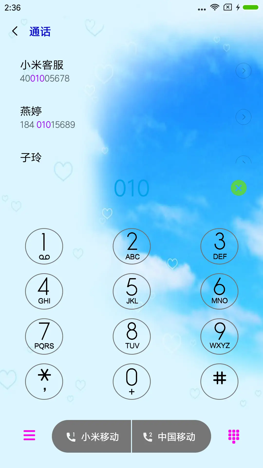 命中注定我爱你 - Screenshot 6