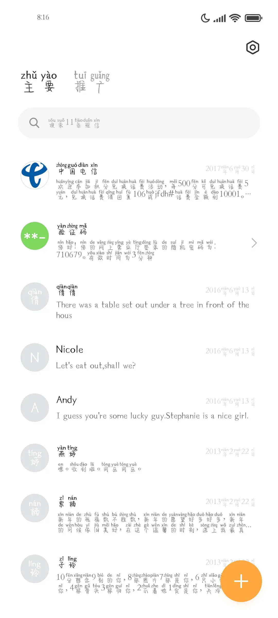 漫步云海 - Screenshot 2