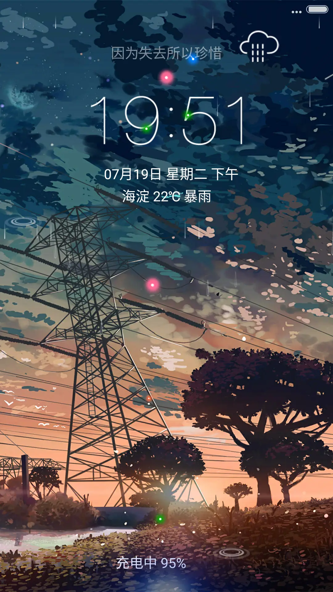 4D动态+流星雨滴充电特效壁纸重力滚动-二次元风景