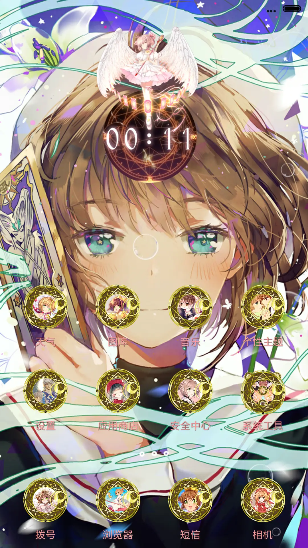 【好评返现】百变小樱【10锁屏+音乐界面+2桌面壁纸】 - Screenshot 2