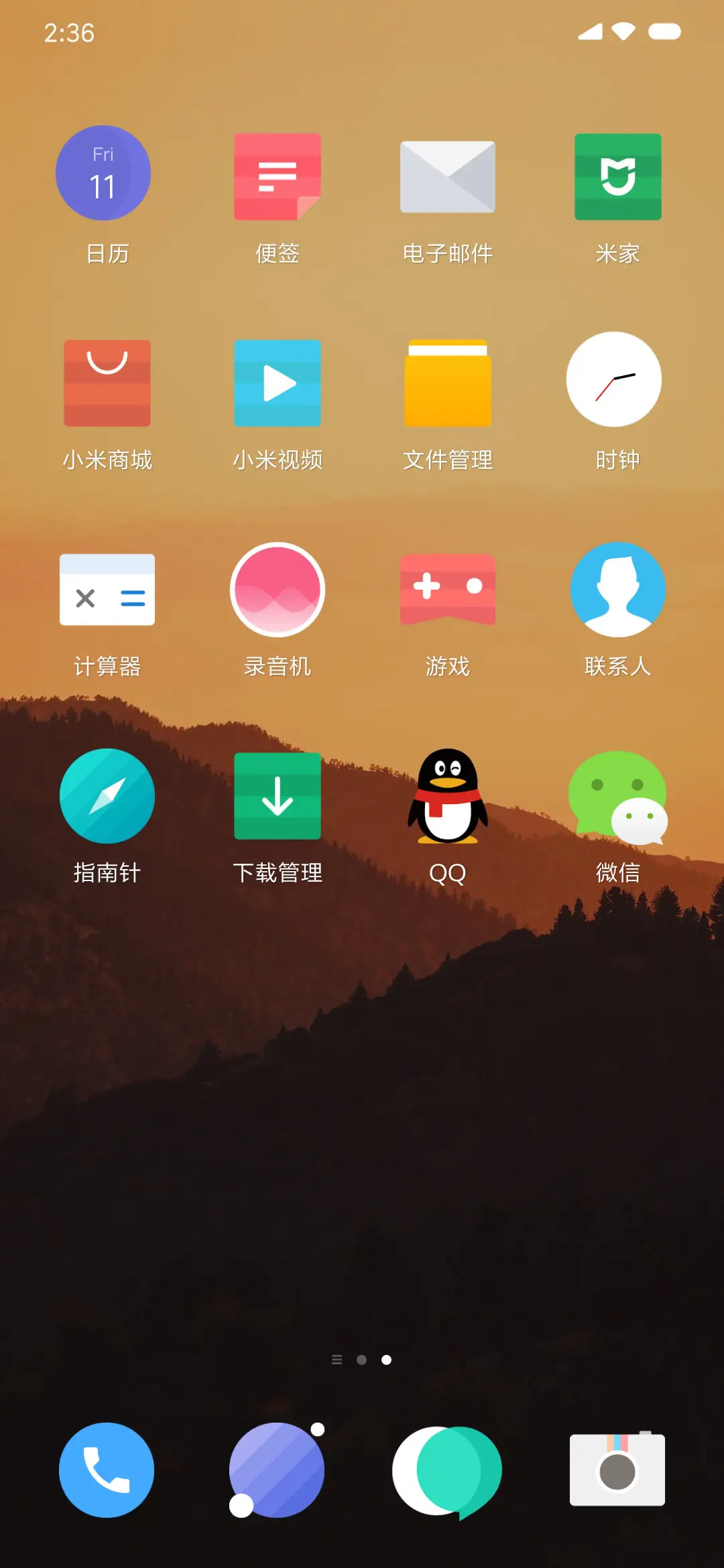 畅轻 - Screenshot 3