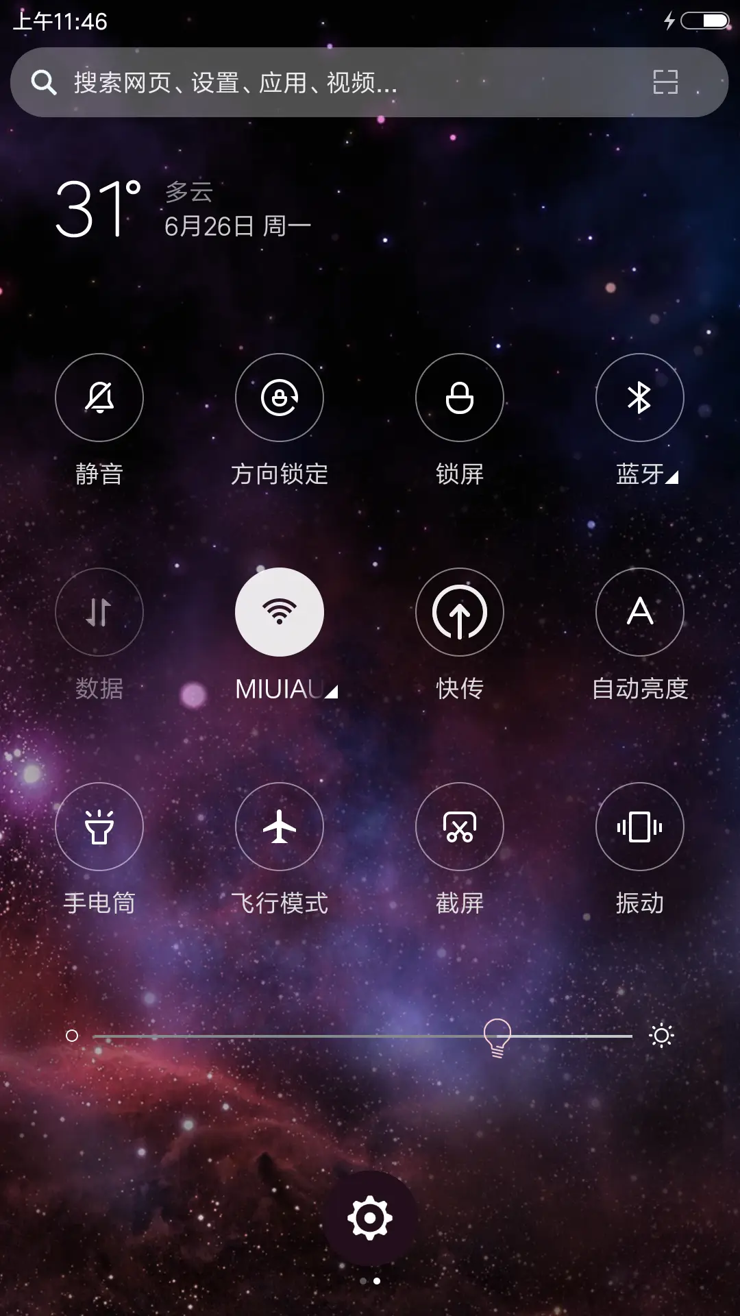 炫酷十二星座物语 - Screenshot 5