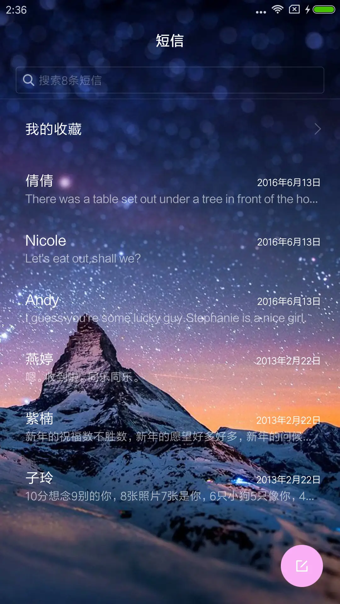 星空win10 - Screenshot 7