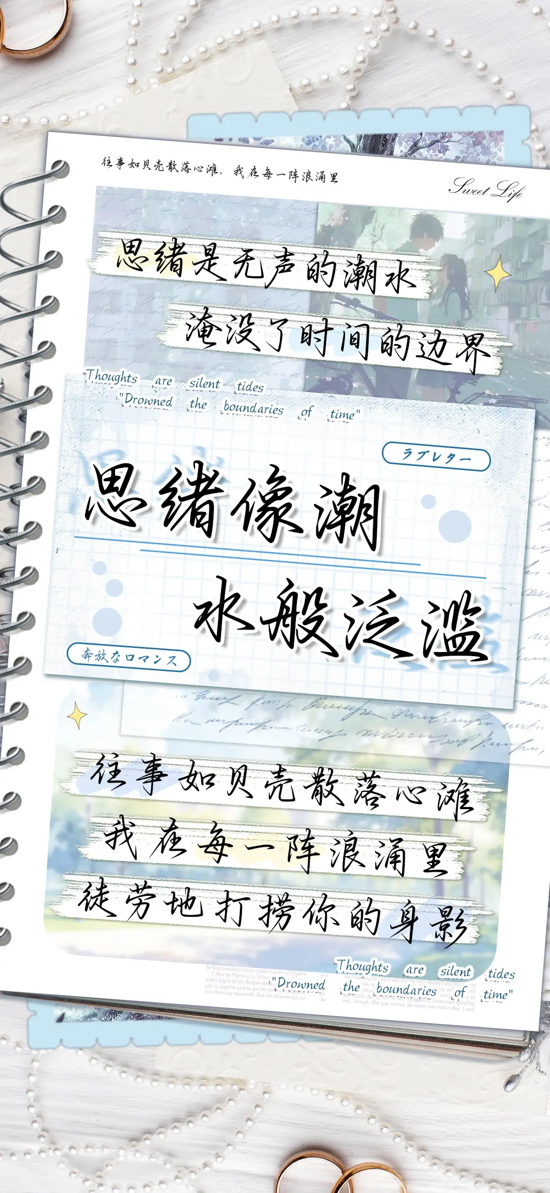 思绪像潮水般泛滥 - Screenshot 1