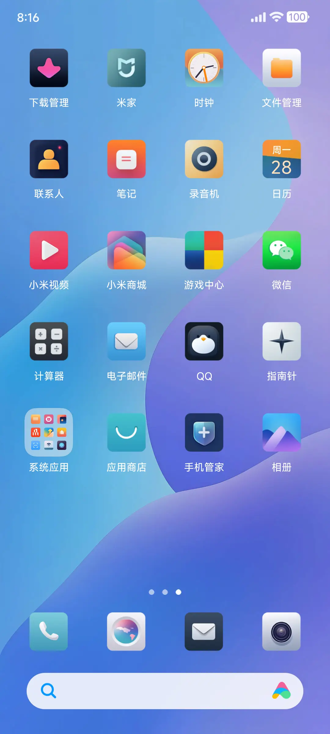 轻蓝 UI - Screenshot 4