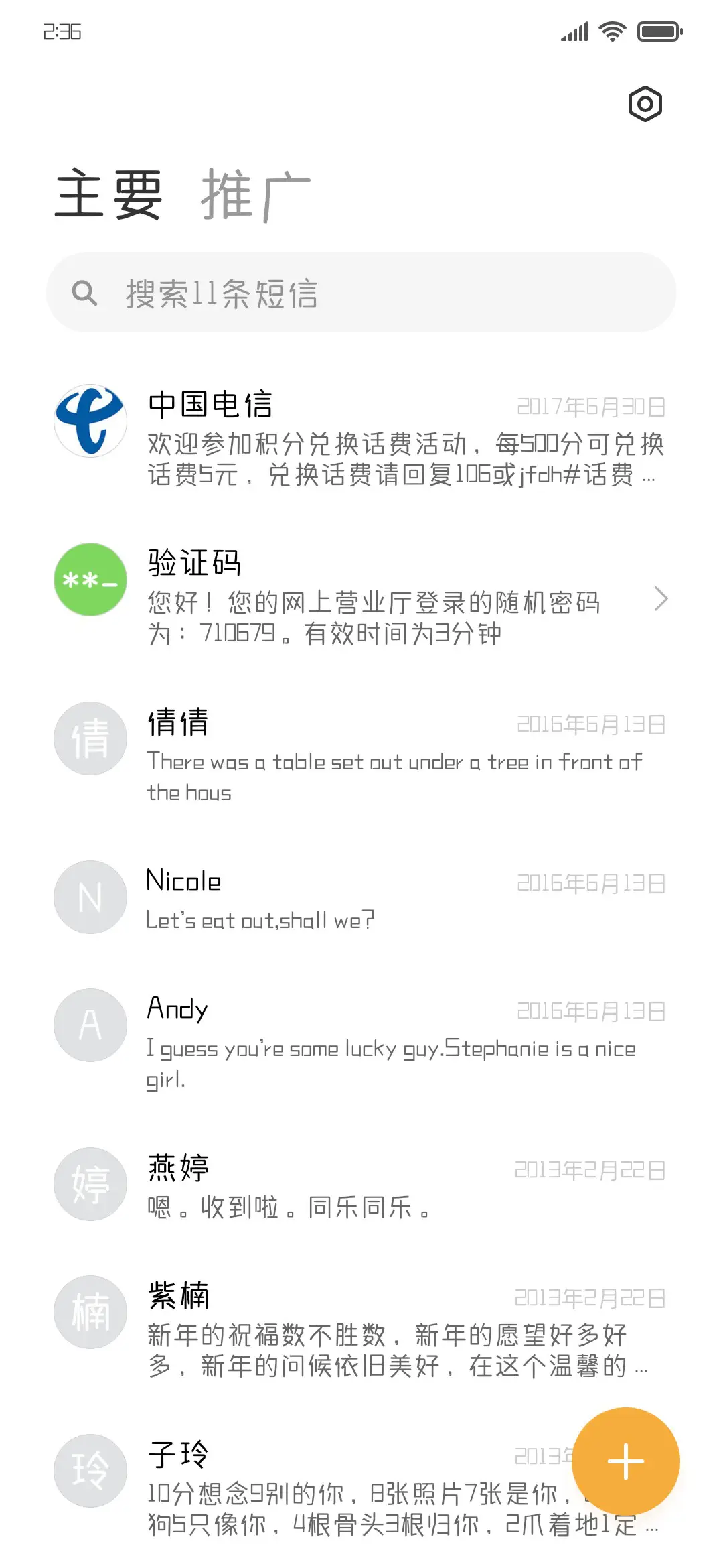 深海奇遇物语 - Screenshot 2