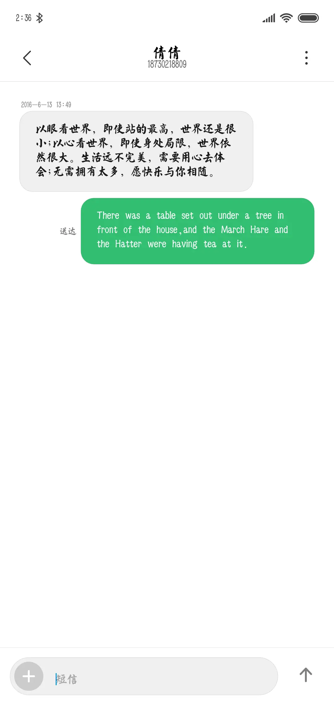 月上柳梢头 - Screenshot 3