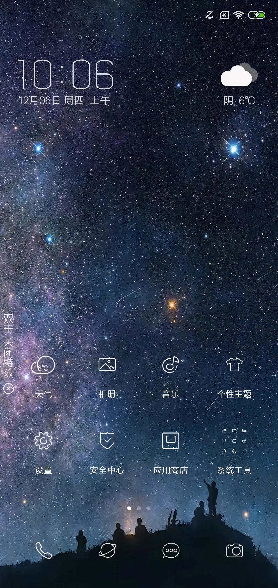 繁星 - Screenshot 2