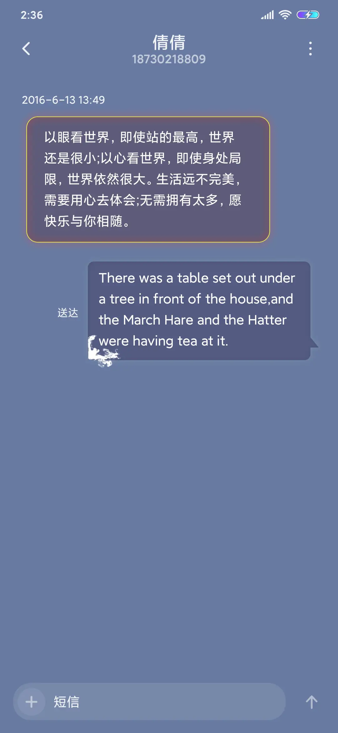 踏碎凌霄 放肆桀骜 - Screenshot 8