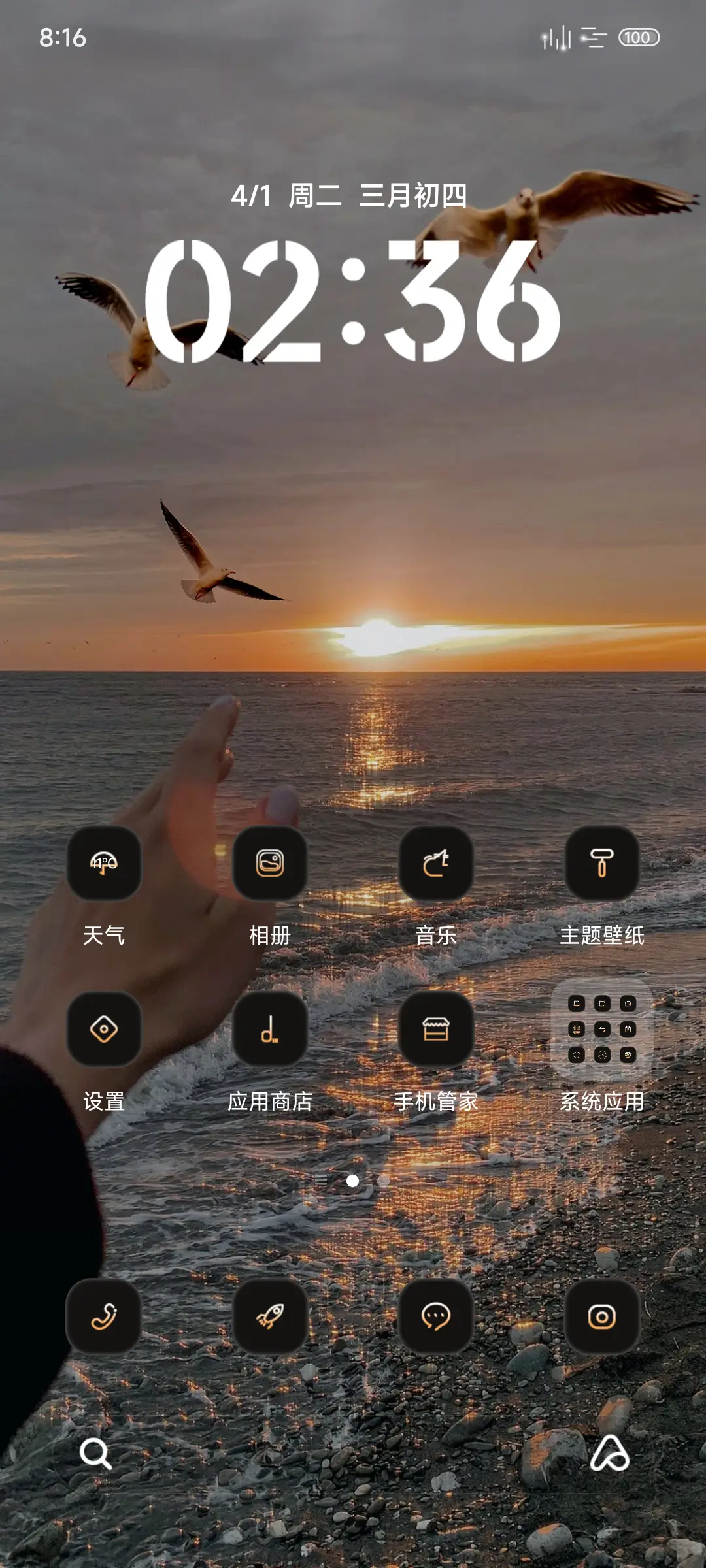 ins自由与海 - Screenshot 2