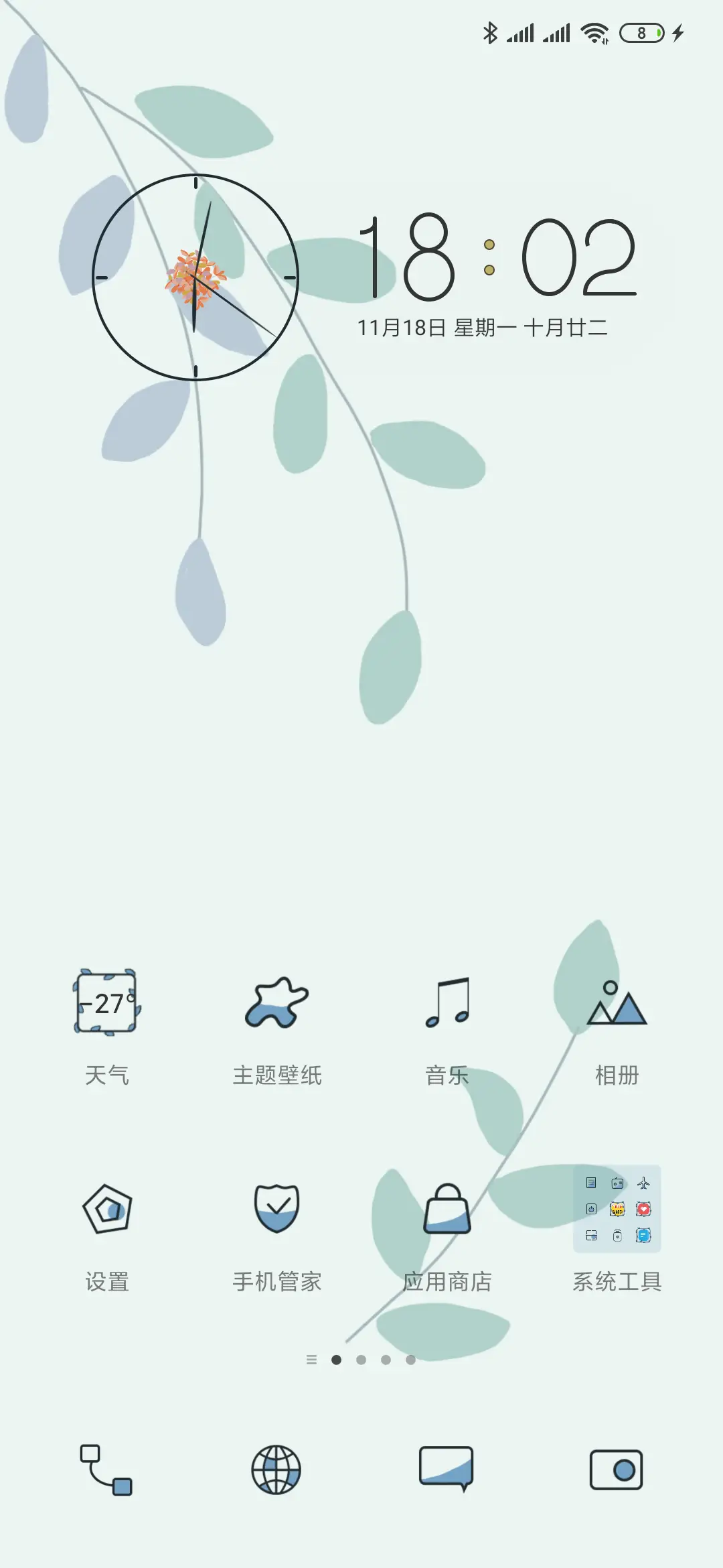 今天也要浇浇水 - Screenshot 3