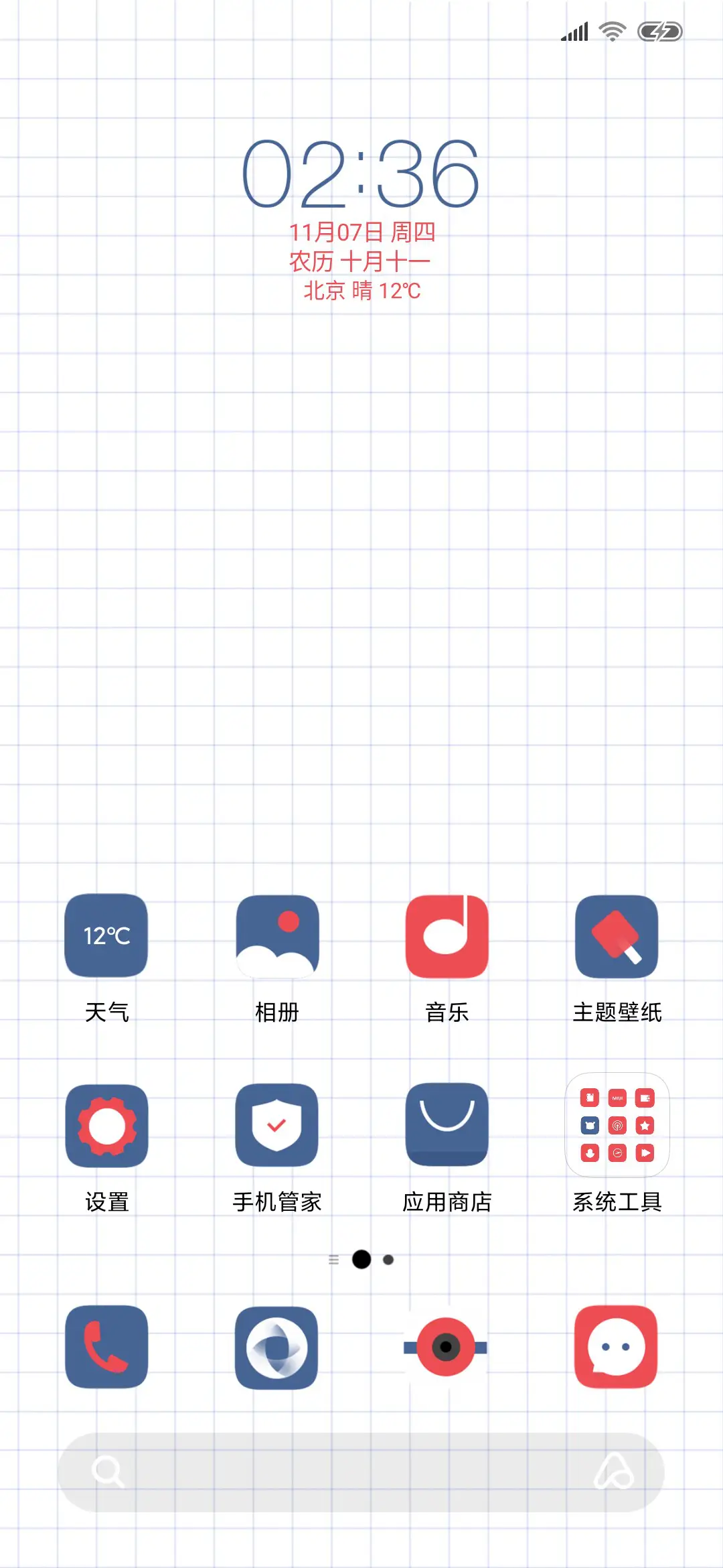 一夜暴富 - Screenshot 2