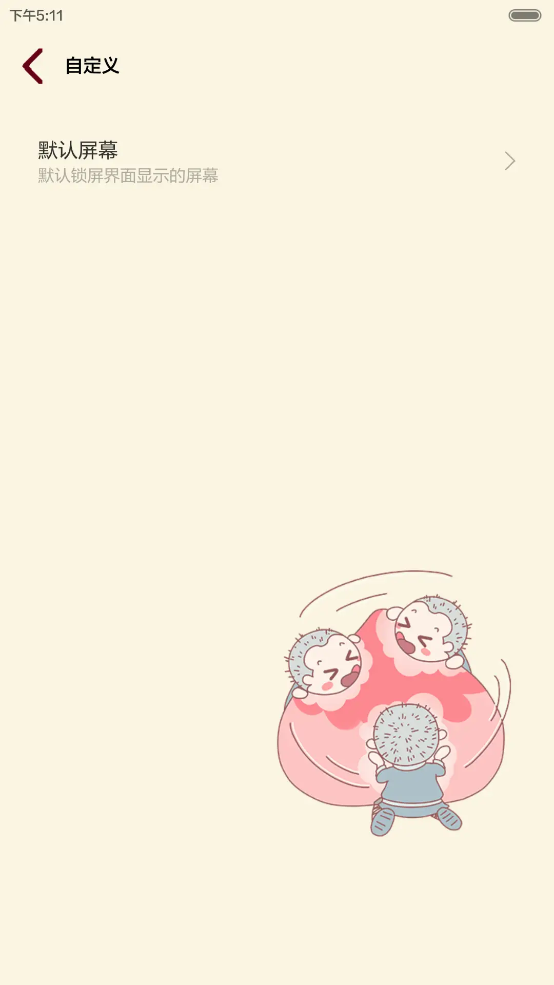 [动态]大圣归来之桃的诱惑[多锁屏、自由桌面、音乐界面] - Screenshot 4