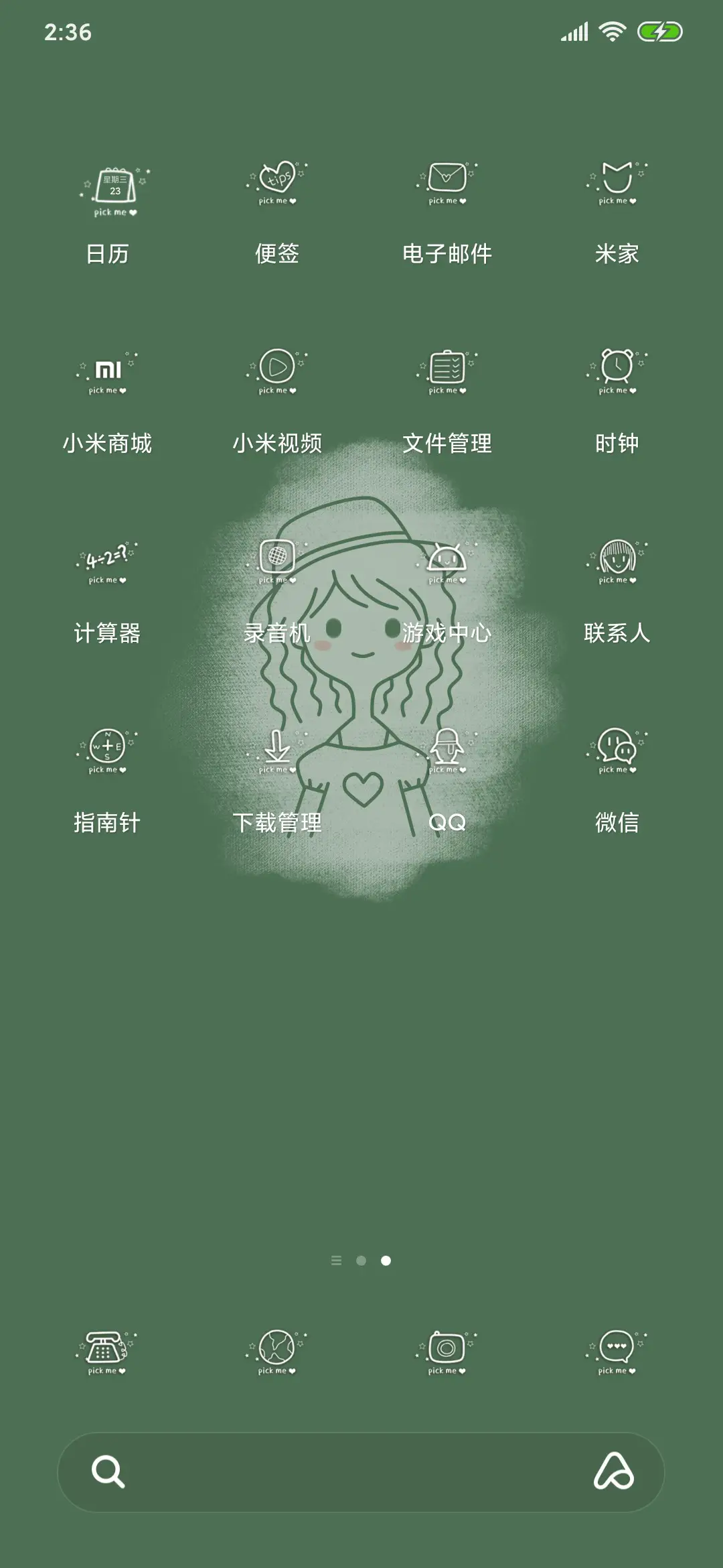 星期女孩最可爱 - Screenshot 3