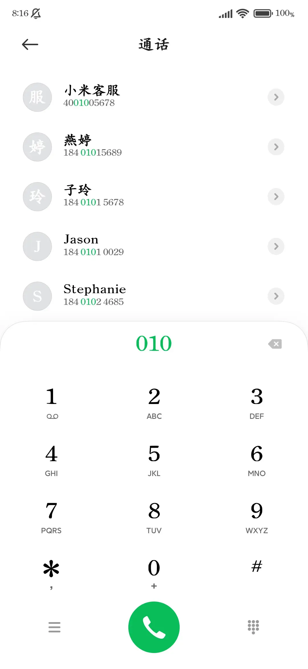 深度护眼高清楷 - Screenshot 2