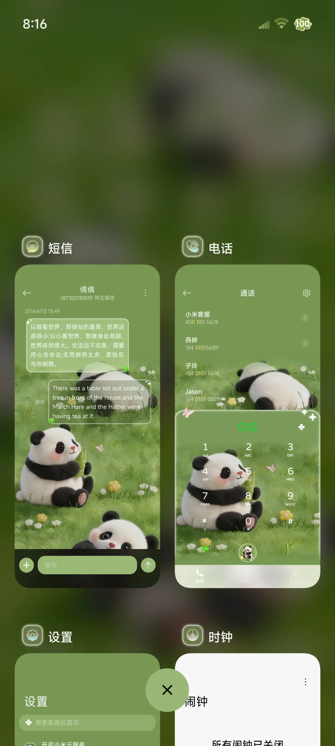 熊猫四叶草桌面组件 - Screenshot 4