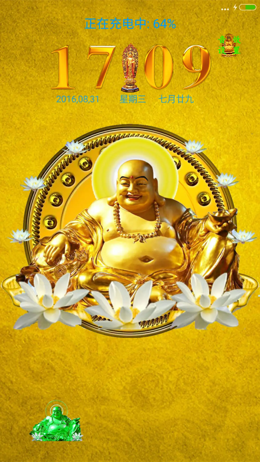 弥勒佛（全动效+下载保平安）