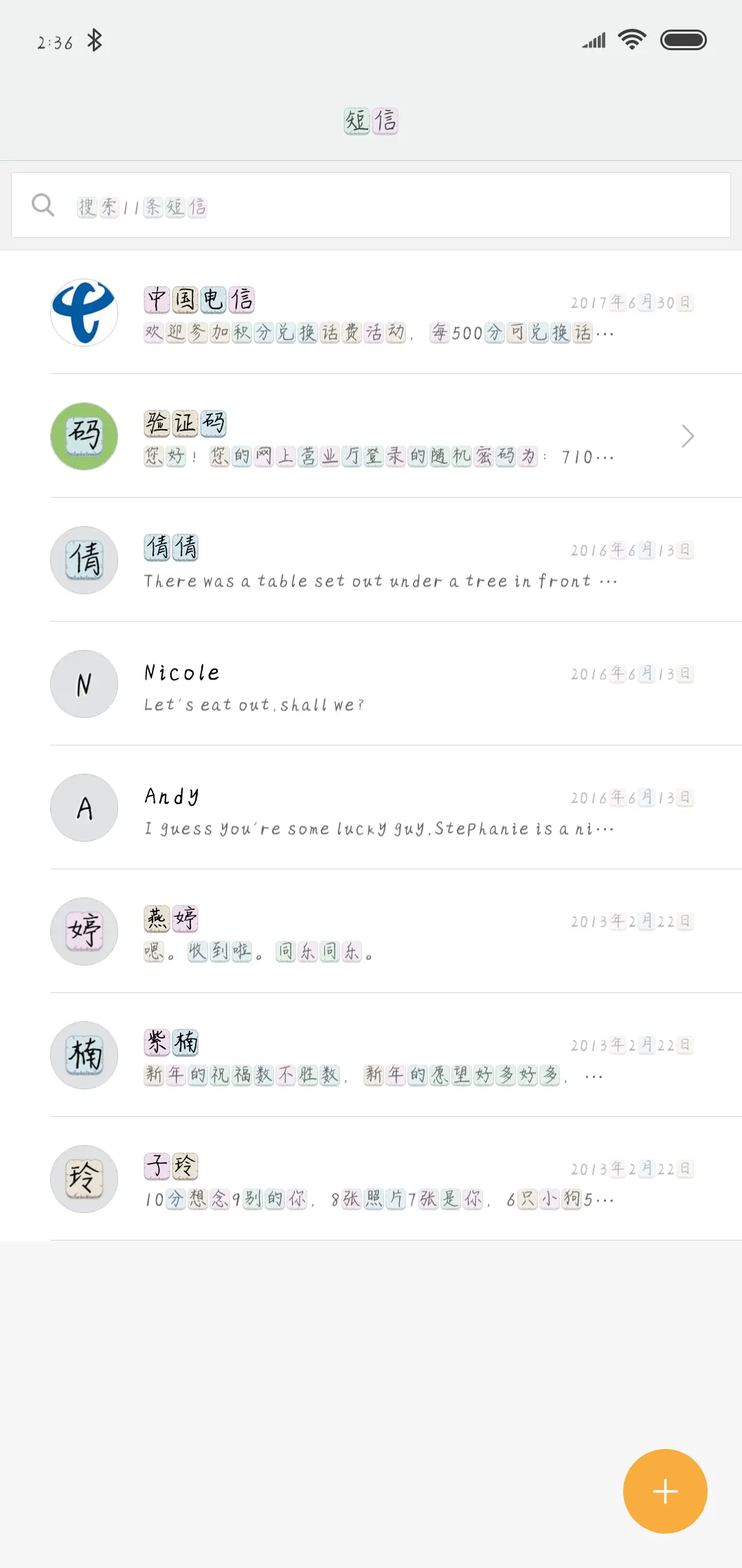 彩色石头 - Screenshot 2