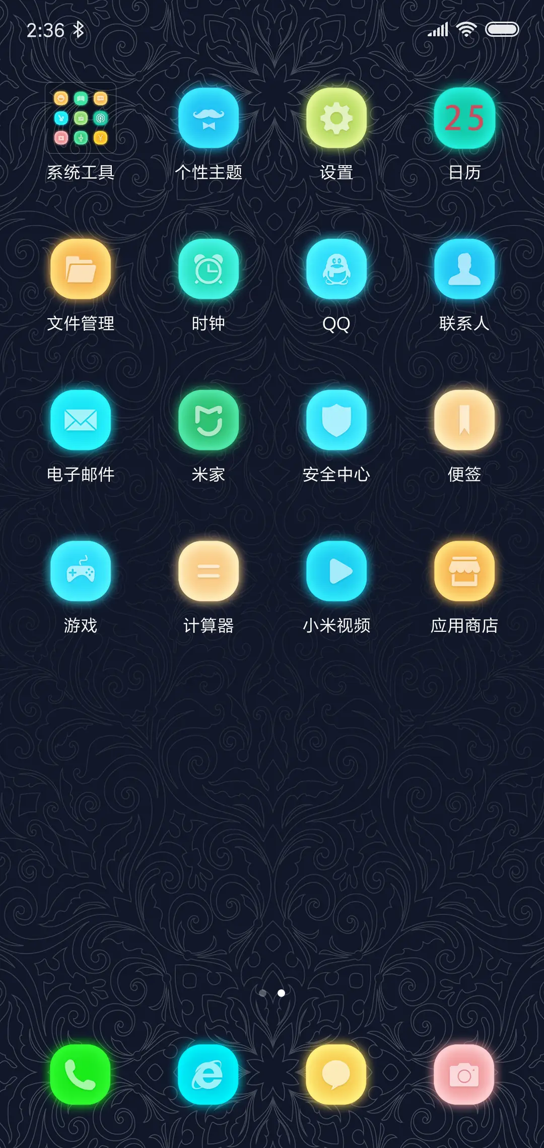 彩龙 - Screenshot 3