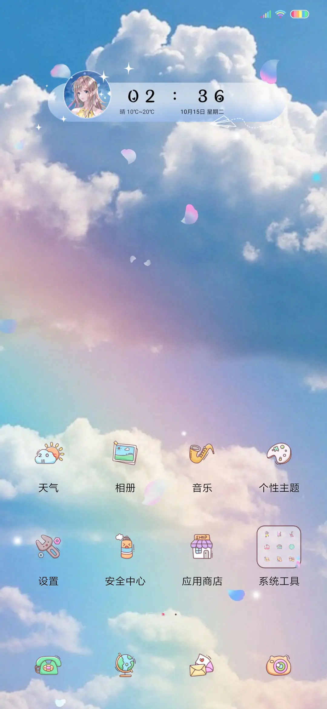 多闻草木少识人 - Screenshot 2