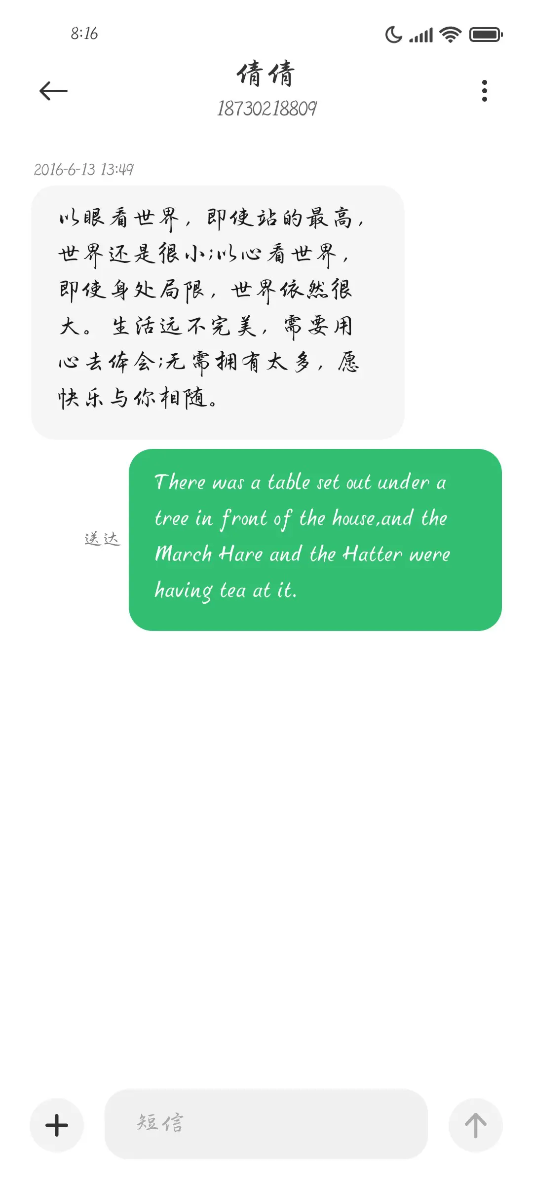 一梦如流水 - Screenshot 4