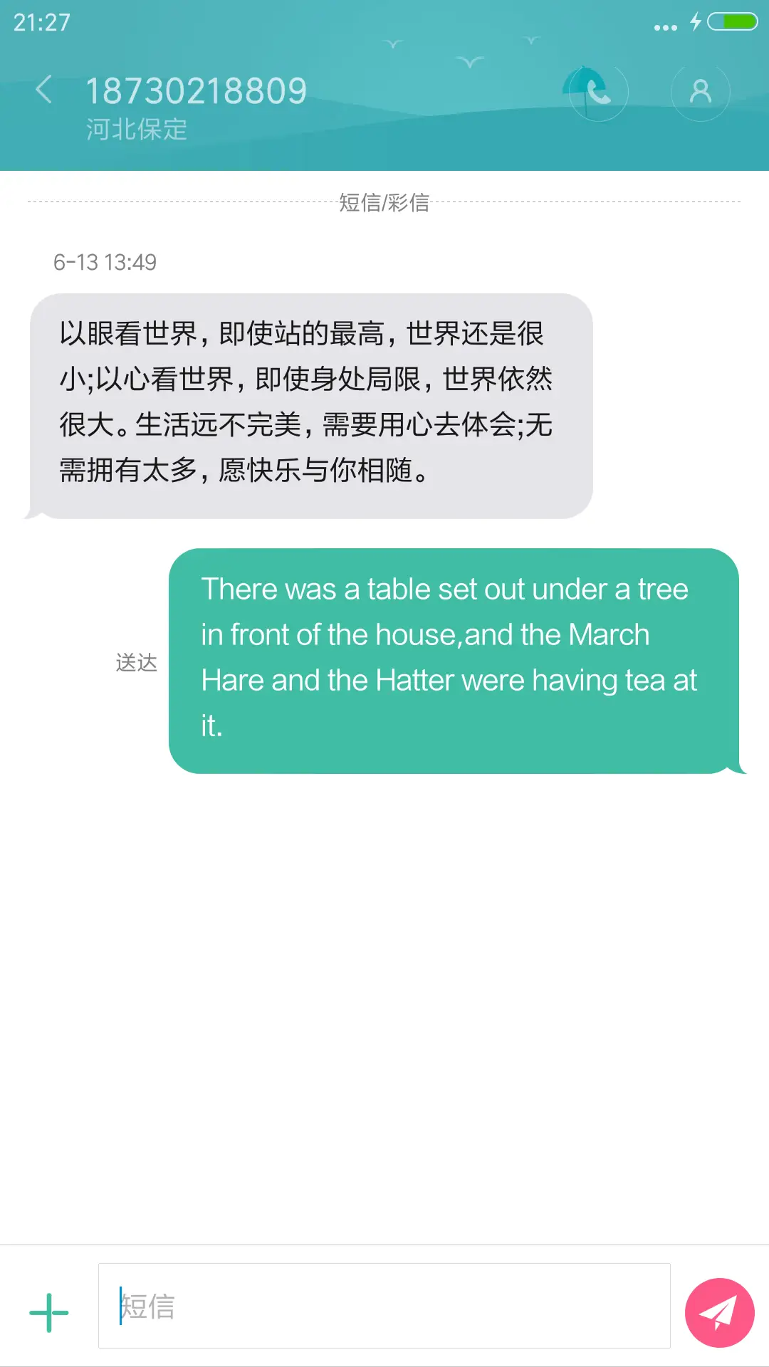 (下雨特效)新颜(头像自定义) - Screenshot 11