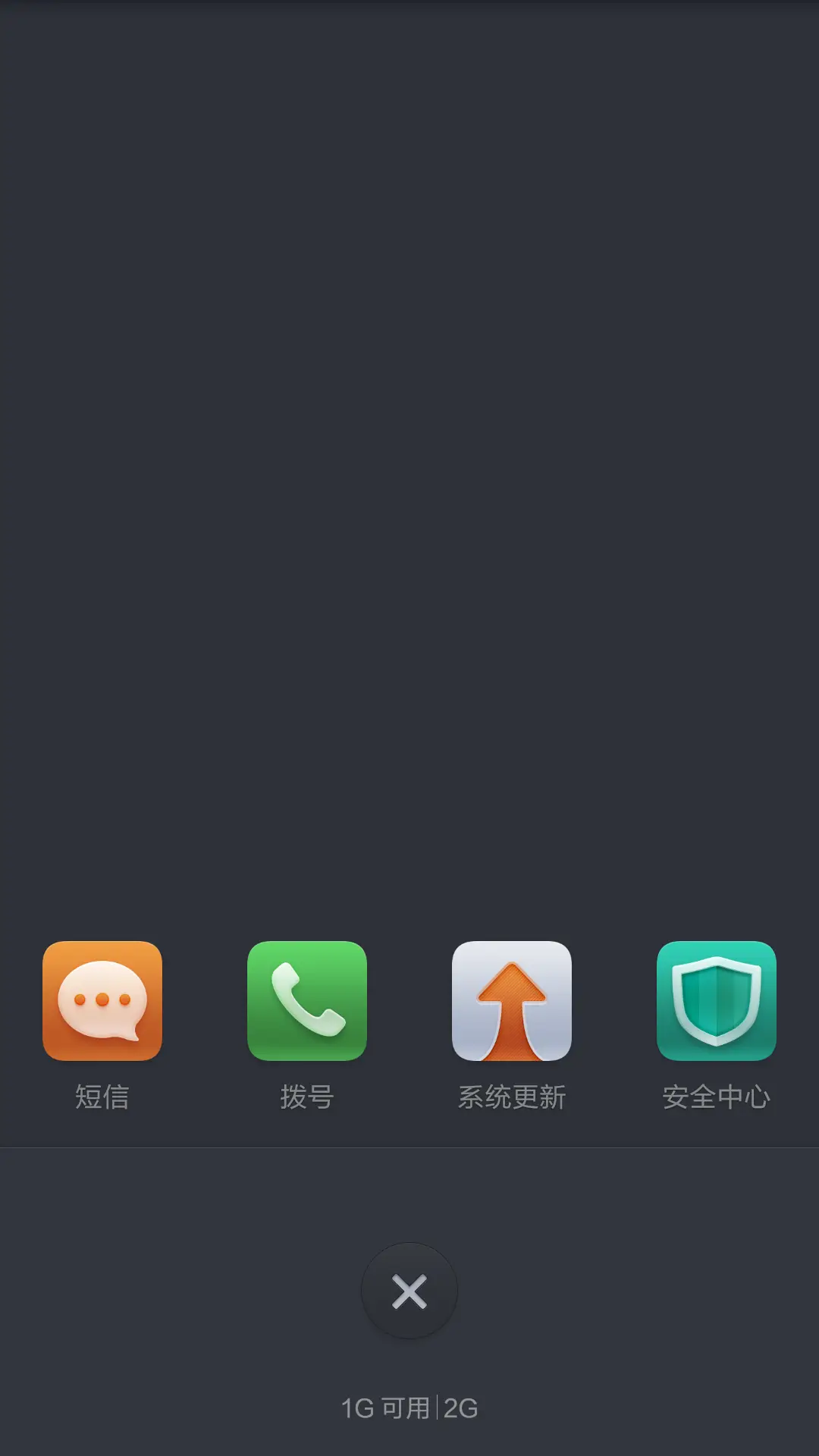 Epple 标准版(实用三锁屏) - Screenshot 8