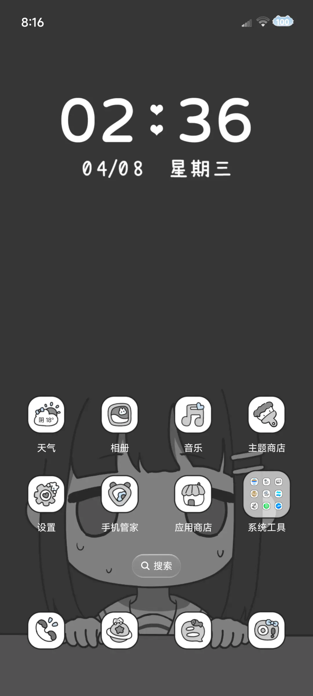 自定义os我有1点4 - Screenshot 2