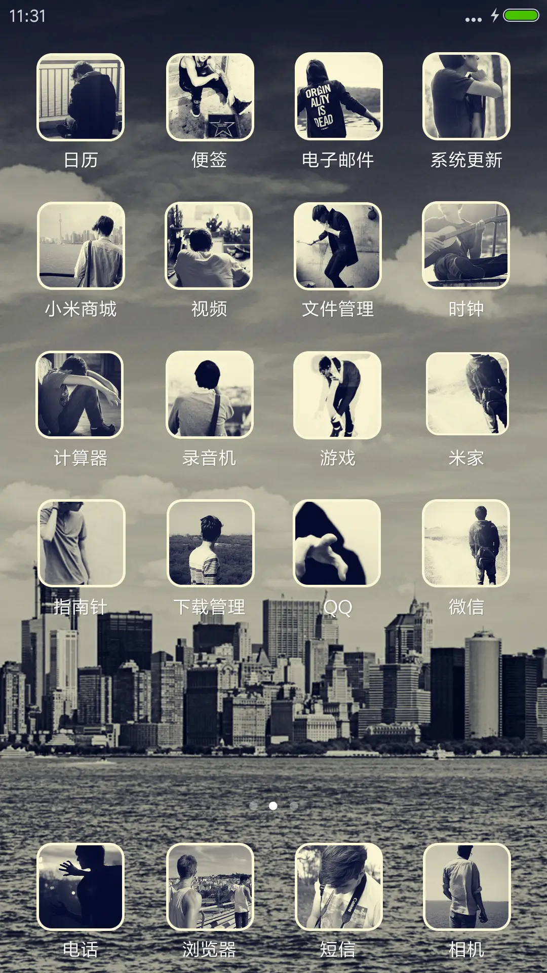 不经历风雨怎能见彩虹 - Screenshot 3