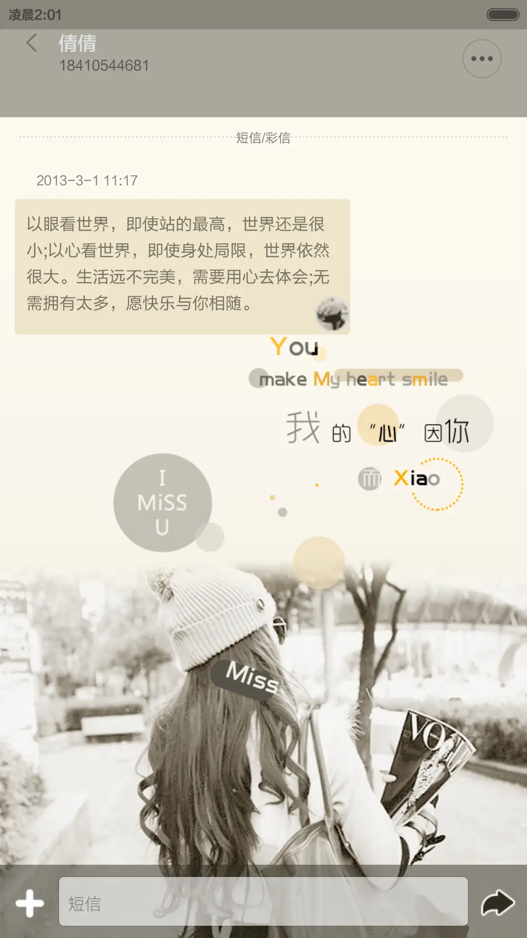 MiSS【V6+V5+全图标+自定义文字】 - Screenshot 9