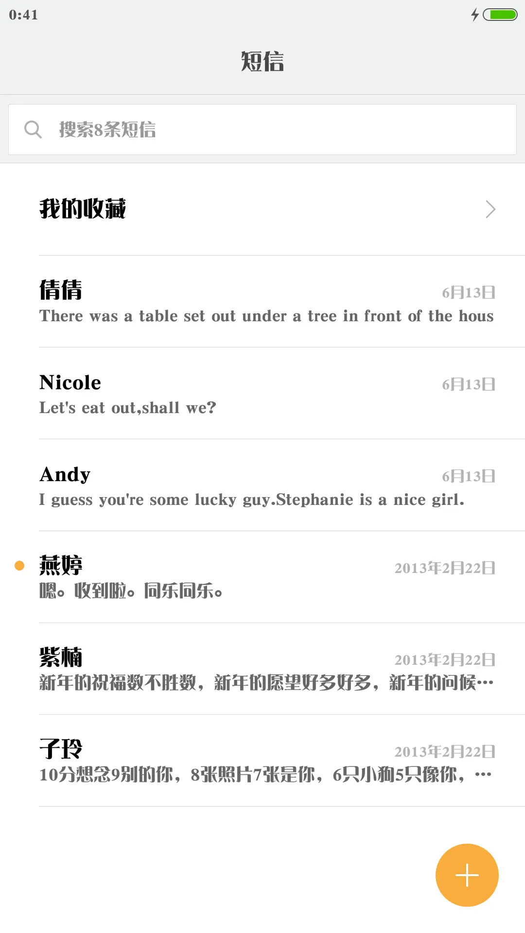 华康雅宋体W9 - Screenshot 2