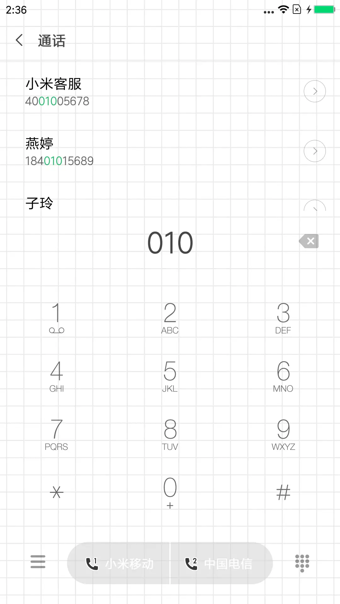 清新格子 - Screenshot 6