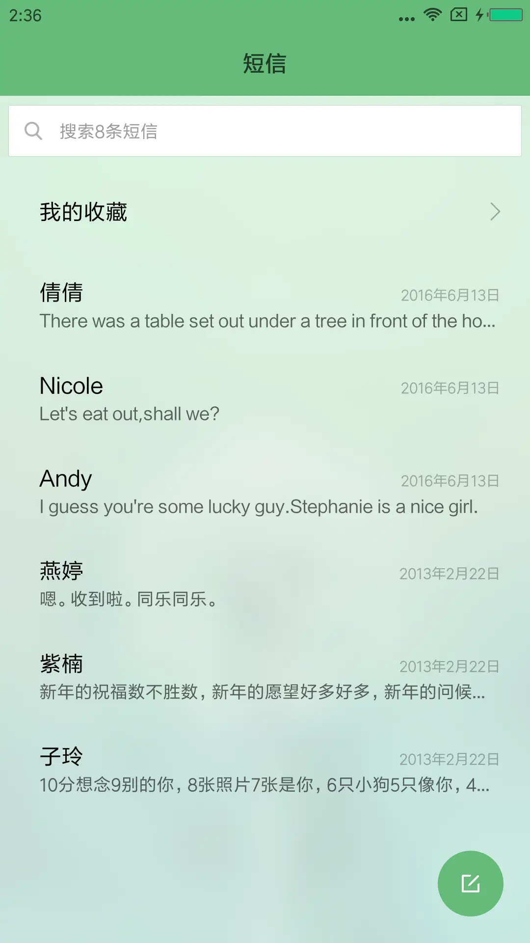 蒲公英的约定 - Screenshot 7