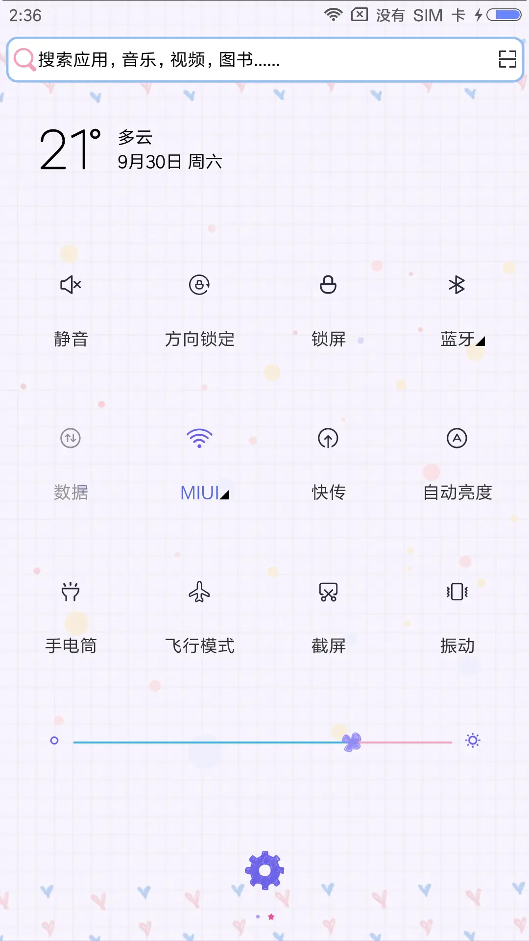 人丑就要多努力 - Screenshot 5