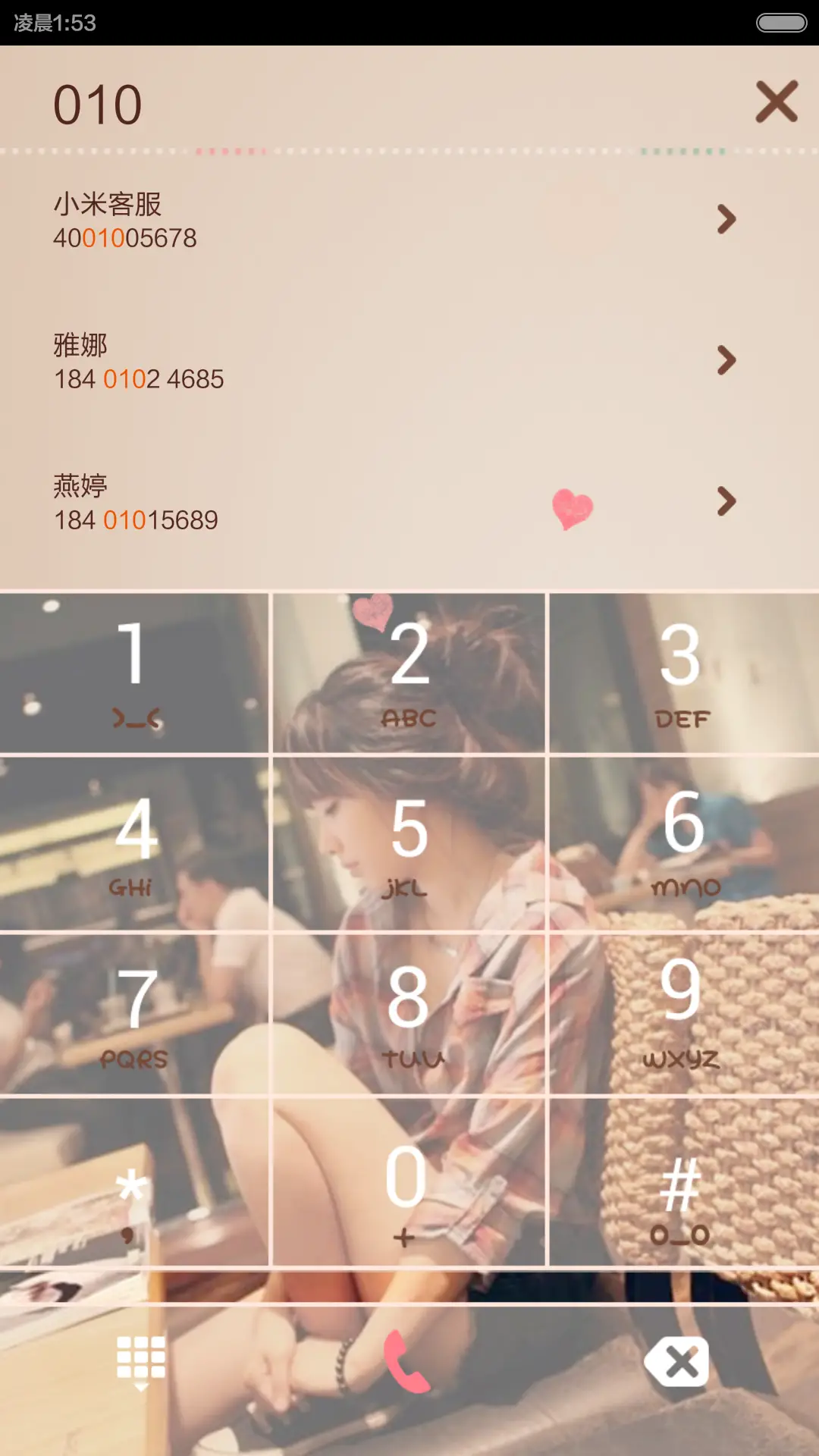 找意外，也要遇到你(全图标覆盖+自由桌面） - Screenshot 7