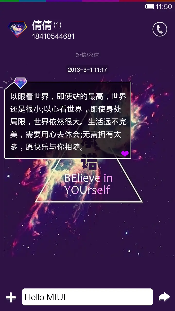 原宿星空之永恒 - Screenshot 9