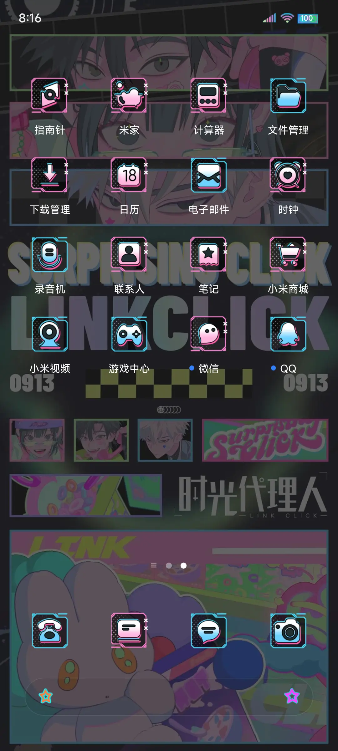 时光代理人惊喜巡演 - Screenshot 8