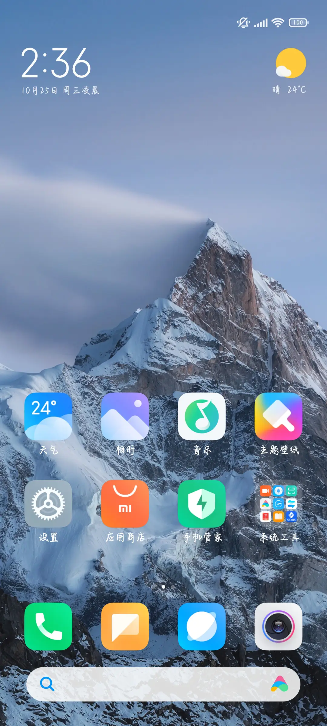 糖炒栗子味的秋天 - Screenshot 5