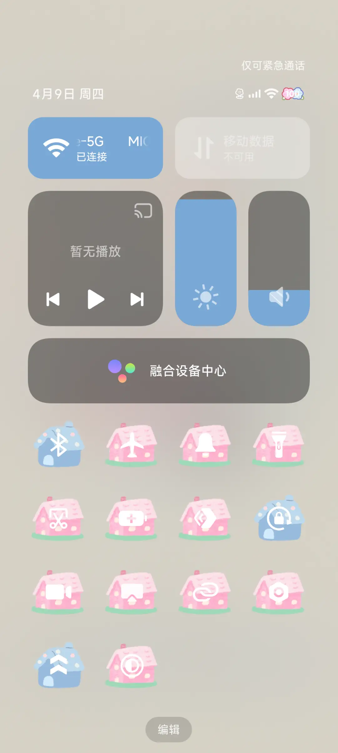 小清新快乐修猫 - Screenshot 9